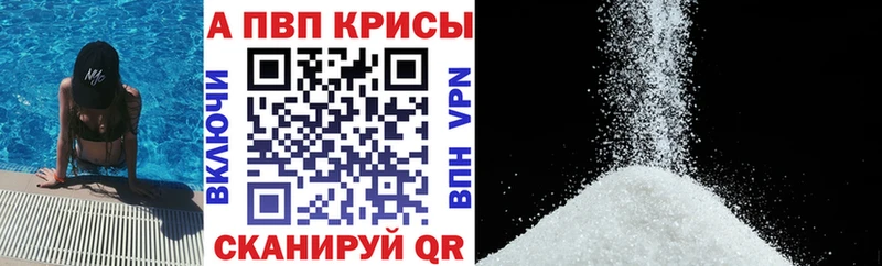 что такое   Самара  мориарти формула  A-PVP Соль 