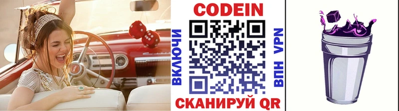 кракен сайт  Самара  Codein Purple Drank 