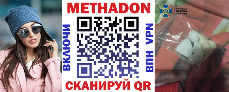 Метадон VHQ  Самара 